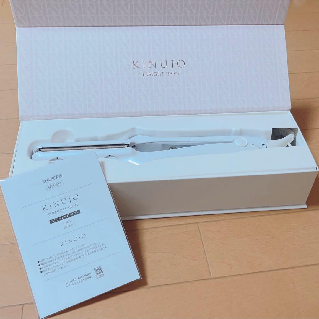 【美品】KINUJO　絹女　キヌージョ　ストレートアイロン　LM225 絹女 キヌージョ ストレートアイロン LM-225 シルクプレート 髪
