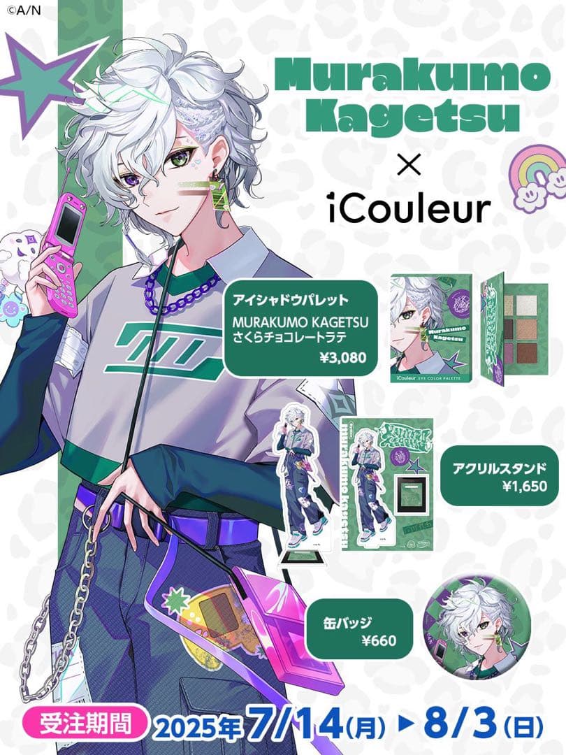 処分前値引き！叢雲カゲツコスメコラボコスプレ - メルカリ