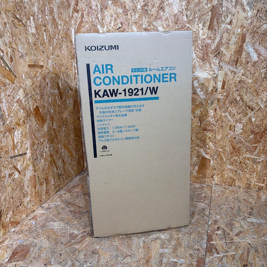 KAW-1921 コイズミ 窓用エアコン 5-8畳 2022年製 347 ルームエアコン（冷房除湿専用） KAW-1921/W｜窓用エアコン｜シーズン