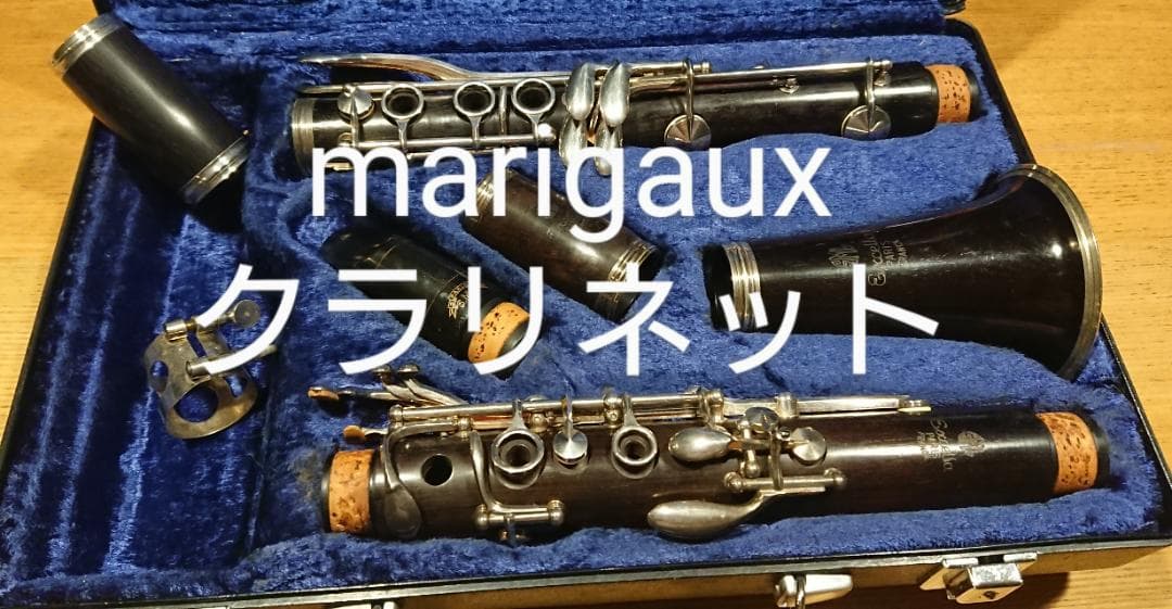 クラリネット B♭ marigaux SML社 フランス製オンライン で 販売