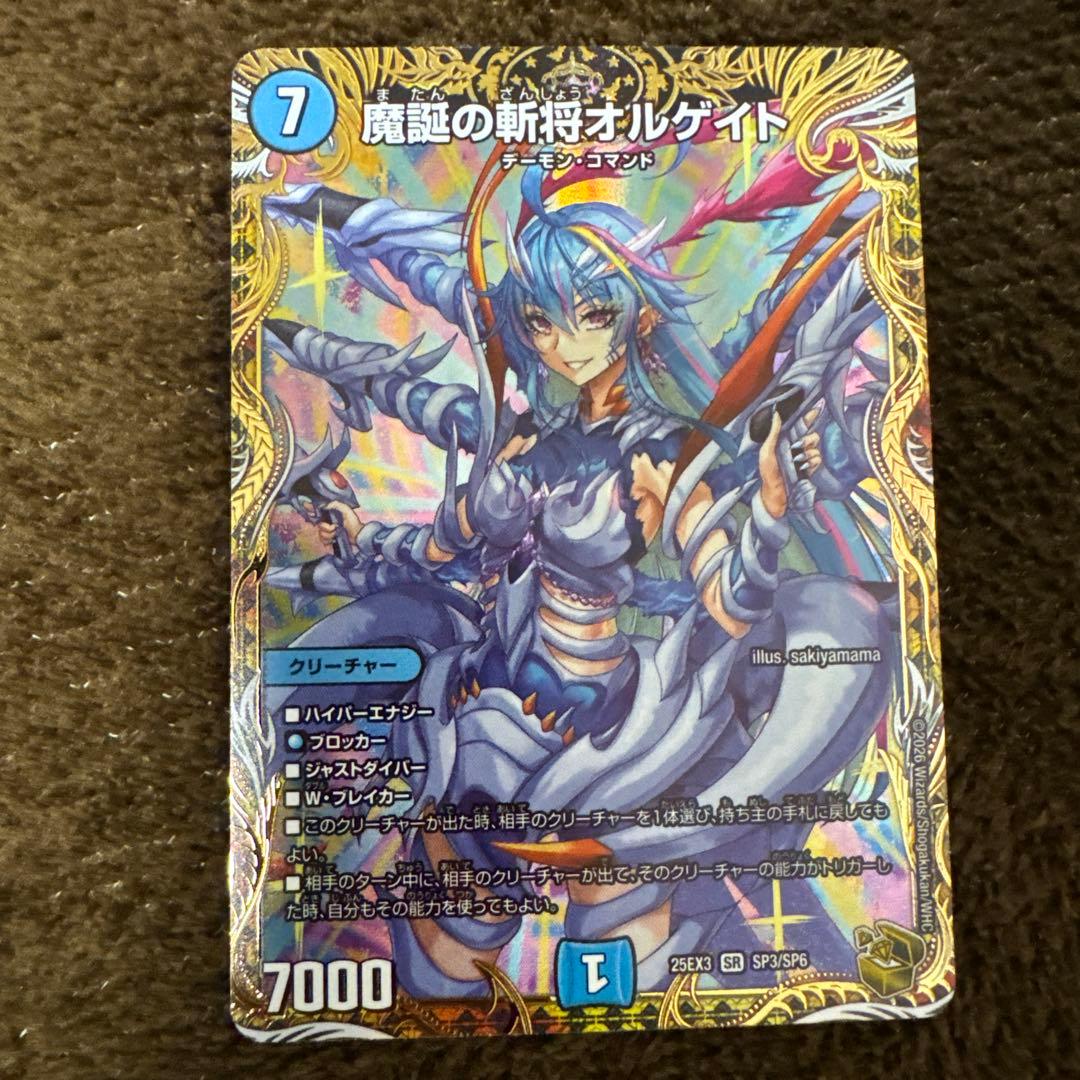 オルゲイト 金トレジャー デュエルマスターズ - メルカリ