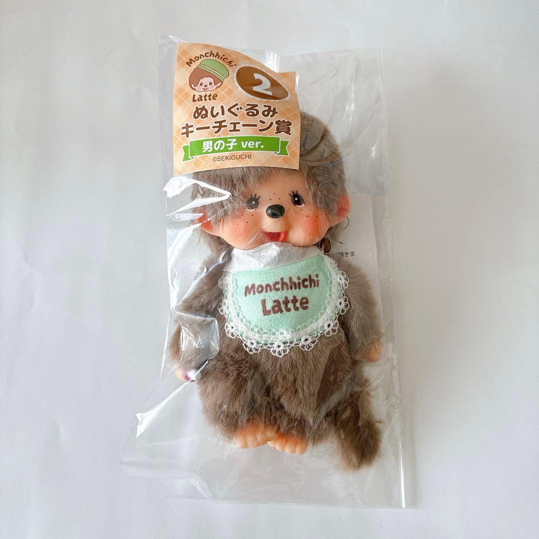 モンチッチ　エンタメくじ　②ぬいぐるみキーチェーン　男の子ver. くじ モンチッチ エンタメくじ ② ぬいぐるみキーチェーン 男の子ver. くじ