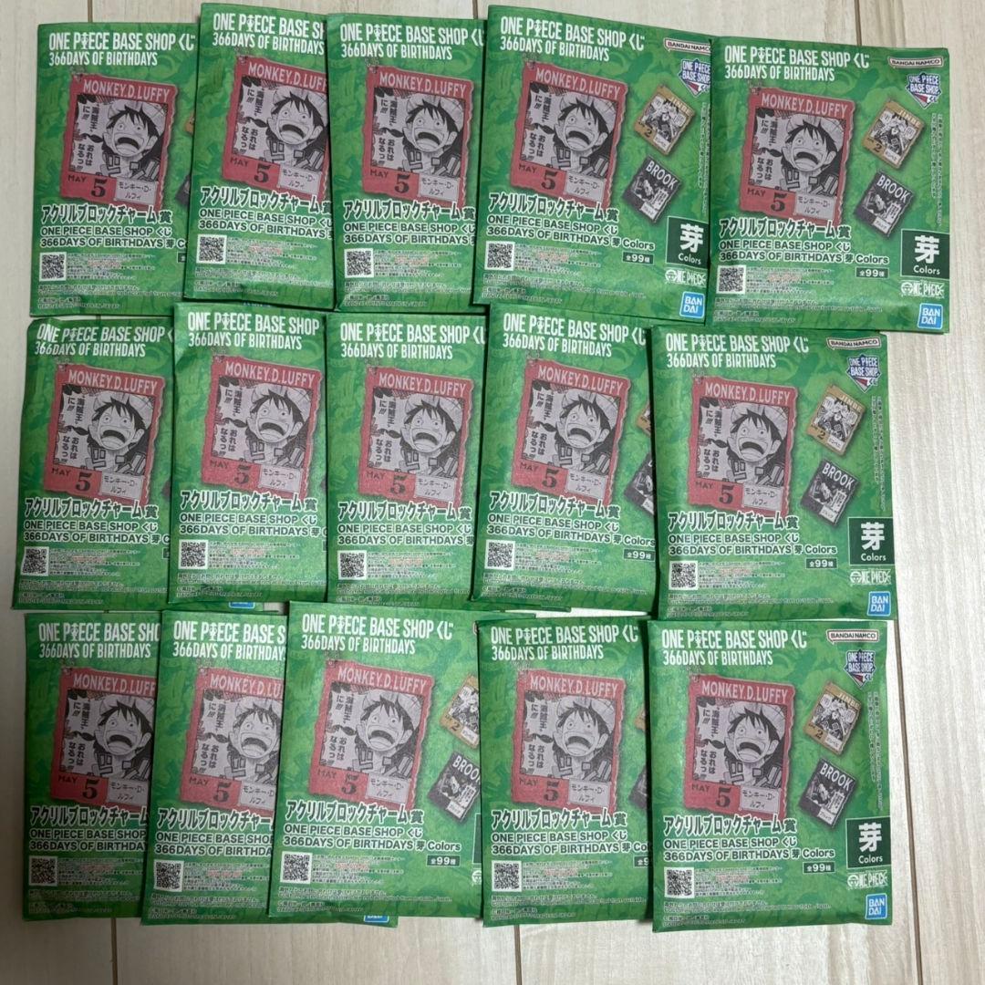 ONEPIECE BASE SHOPくじ アクリルブロックチャーム　未開封15個 ONEPIECE BASE SHOPくじ アクリルブロックチャーム 未開封15個 - メルカリ