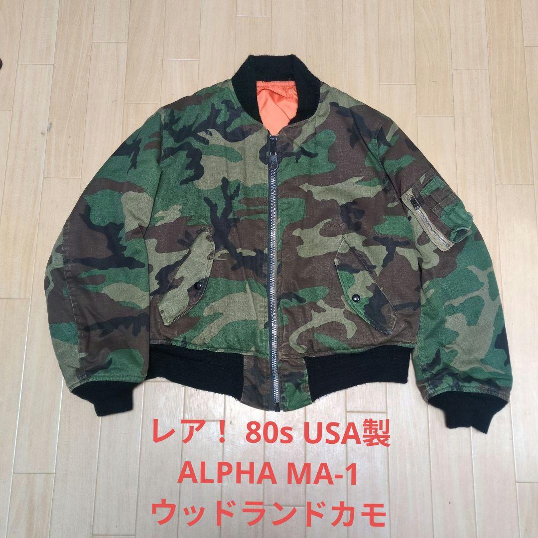 レア 80s ALPHA MA-1 迷彩 ウッドランドカモ USA製 - メルカリ