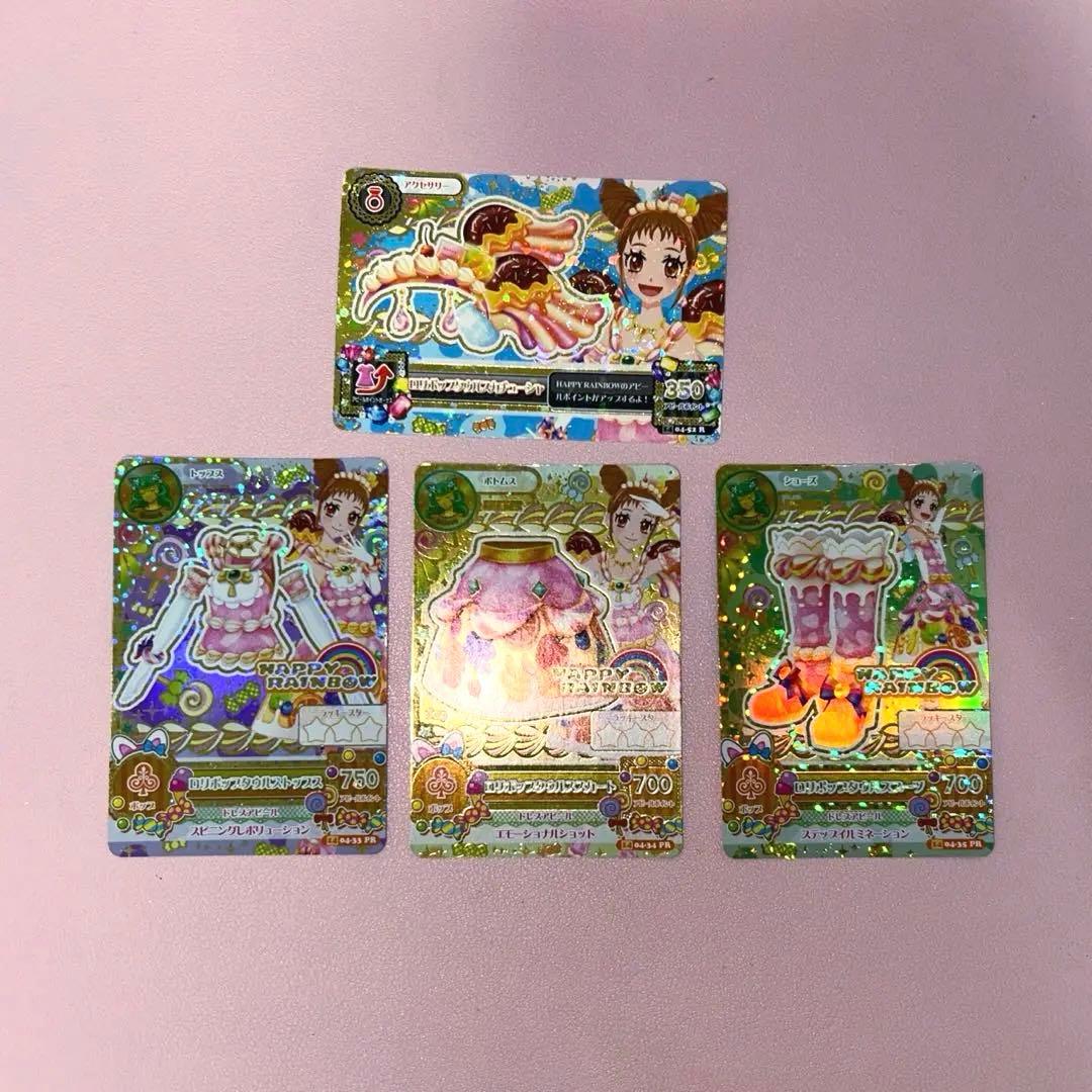 アイカツ 星座ドレス 有栖川おとめ おとめ プレミアム PR 4枚セット