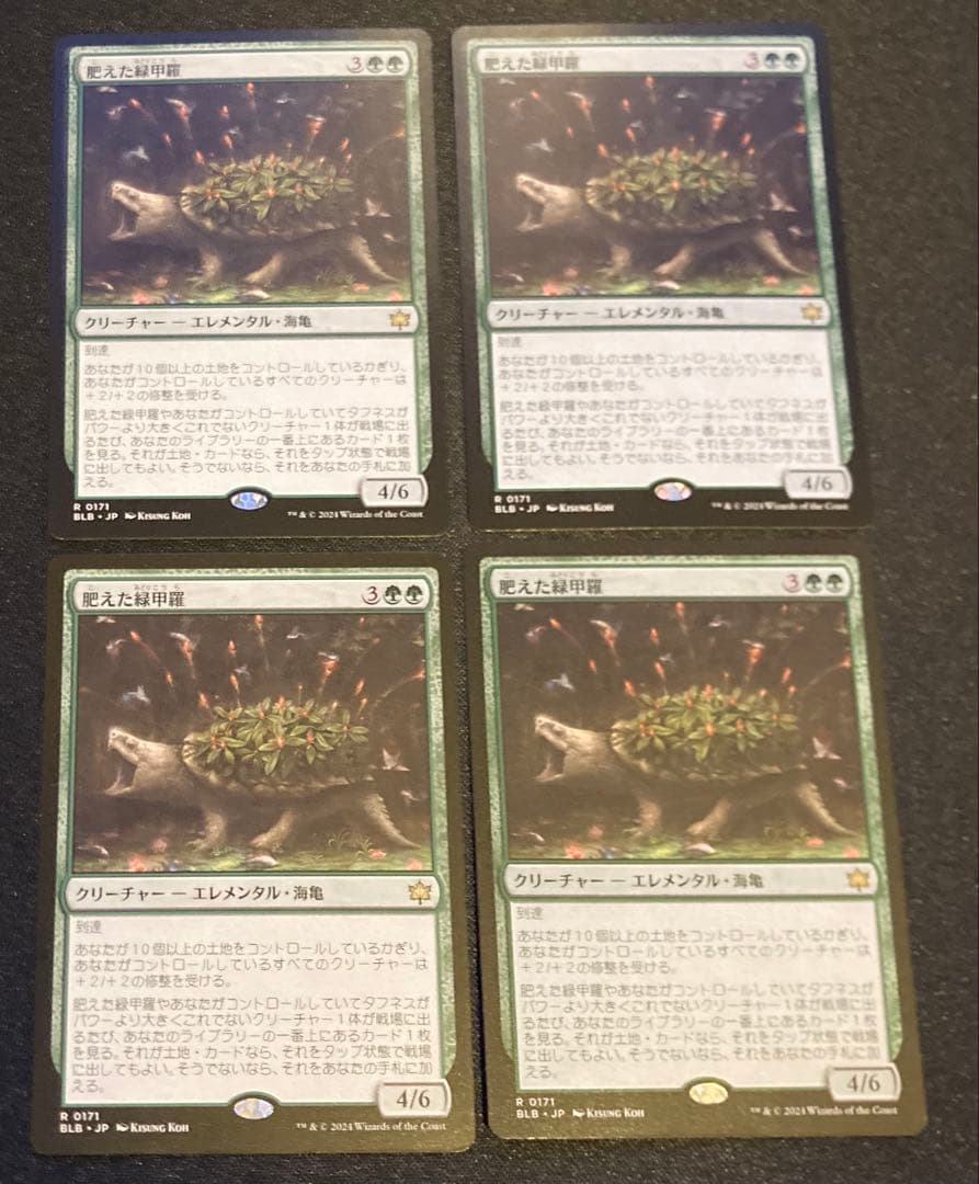 MTG 日本語版 氷耕しの探検家 4枚セット