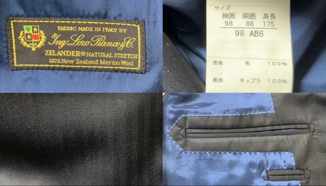 新品】ロロピアーナ生地 メンズ スーツ AB6 LL 濃紺 シャドー
