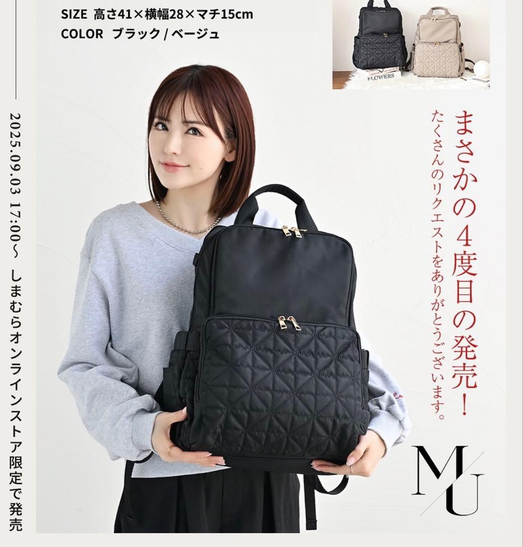 しまむら MUMU & Co. 多機能リュック マザーズリュック 黒 - メルカリ