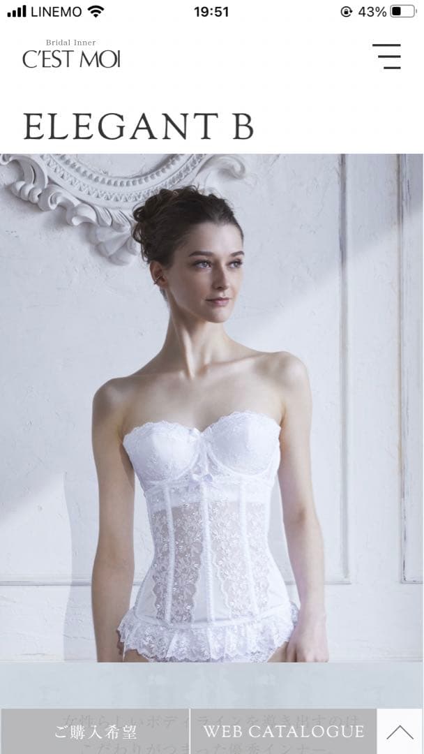セモアブライダルインナーエレガントB C'EST MOI ELEGANT B