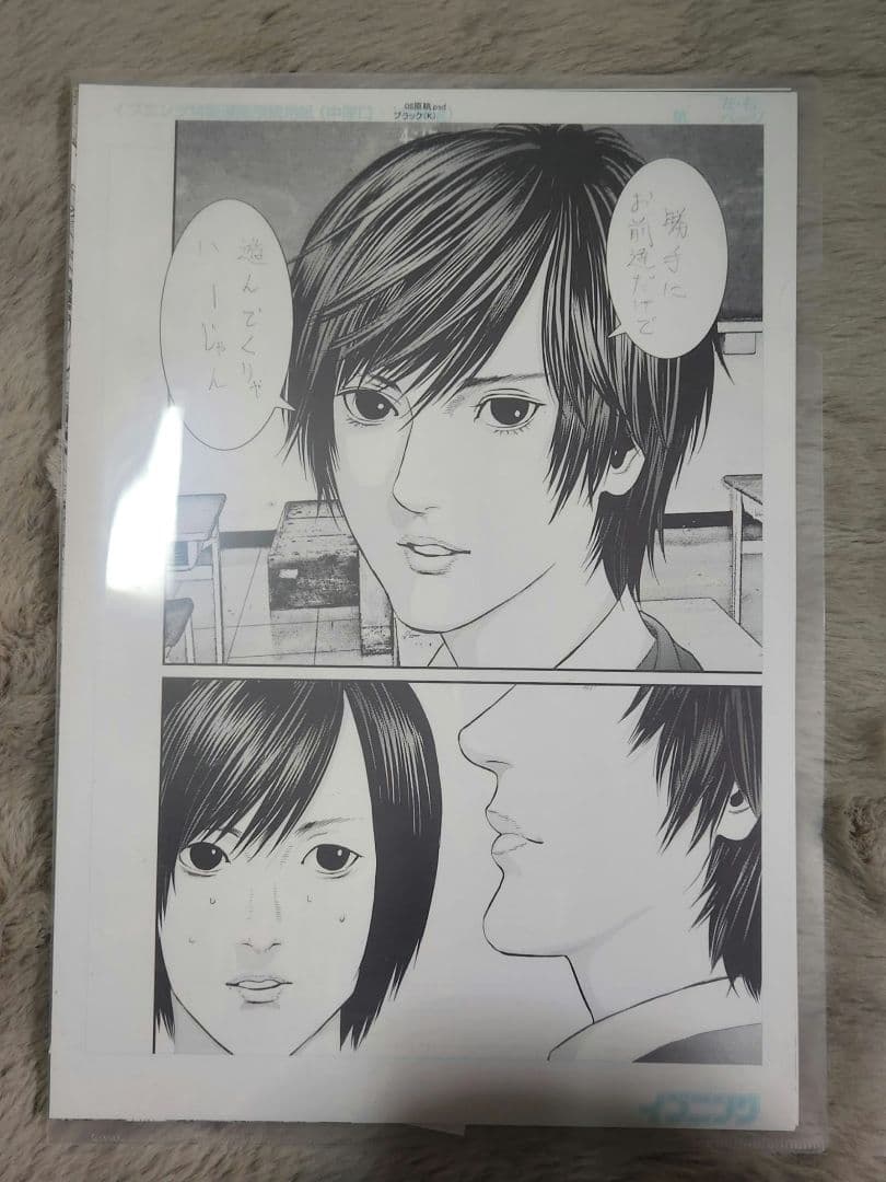 いぬやしき　奥浩哉　複製原画　B4サイズ　3枚セット いぬやしき 奥浩哉 複製原画 B4サイズ 3枚セット 奥浩哉 複製原稿