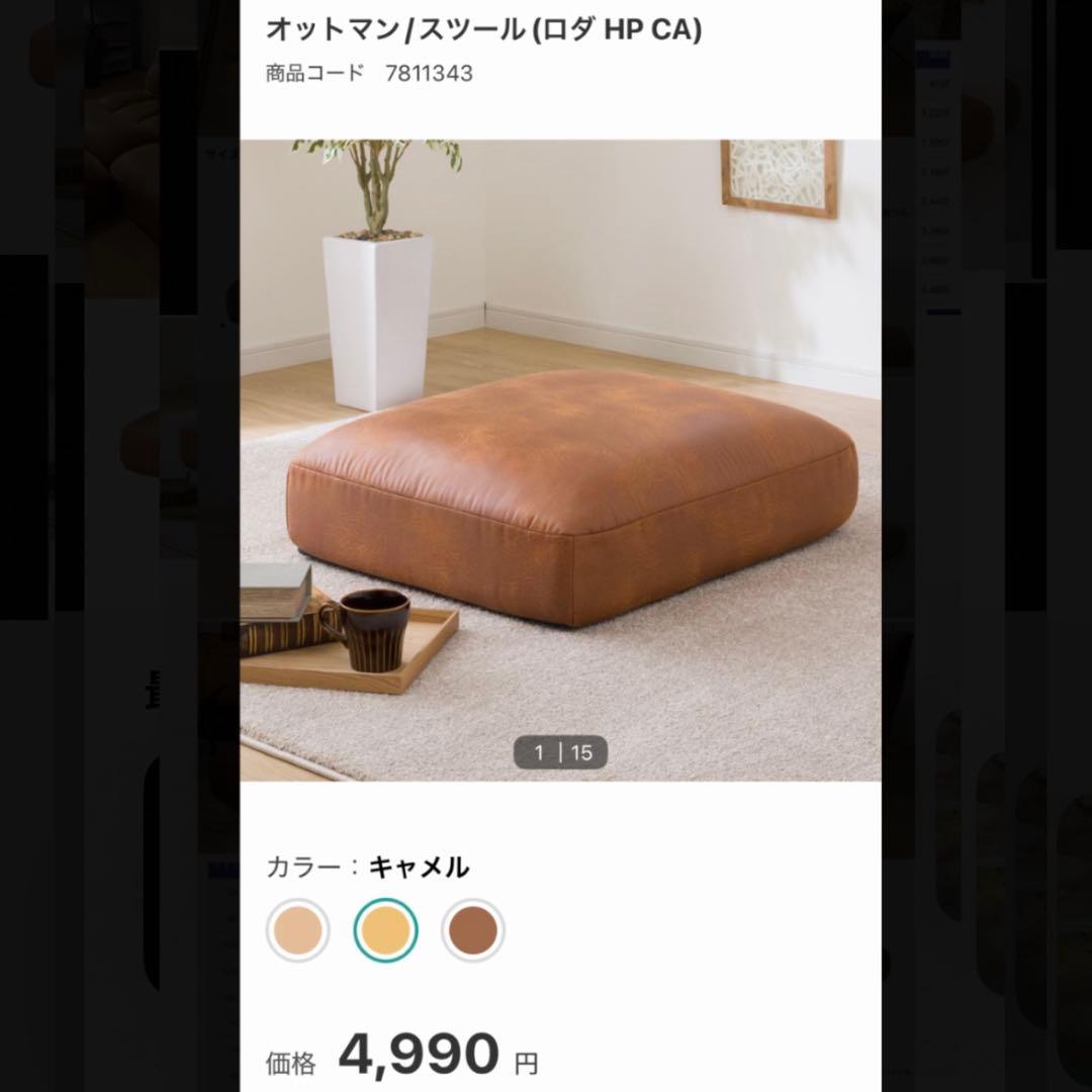 air/プロフ参照 様専用】ニトリ 座椅子2個 送料込み