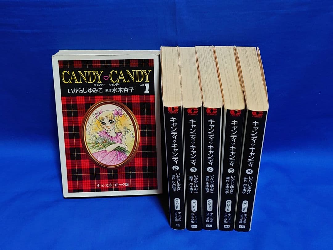 キャンデイキャンデイ　文庫　全6巻セット Amazon.co.jp: キャンディ・キャンディ 全6巻文庫セット : いがらし