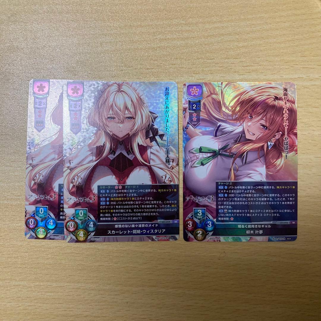 Lycee 柳木叶夢 SP＋おまけSR3枚 - メルカリ