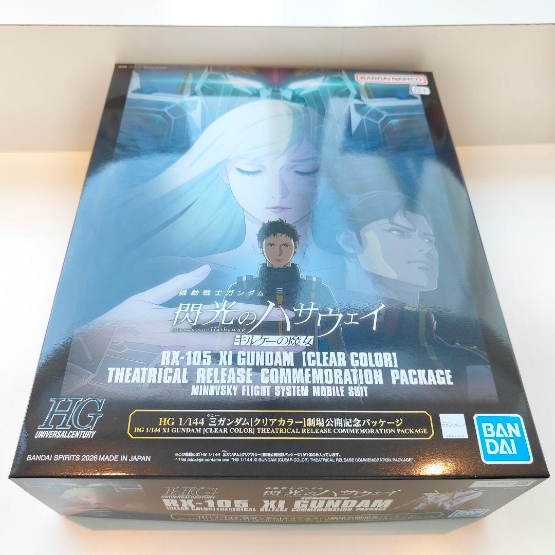 新品・限定】HG クスィーガンダム クリアカラー 劇場公開記念