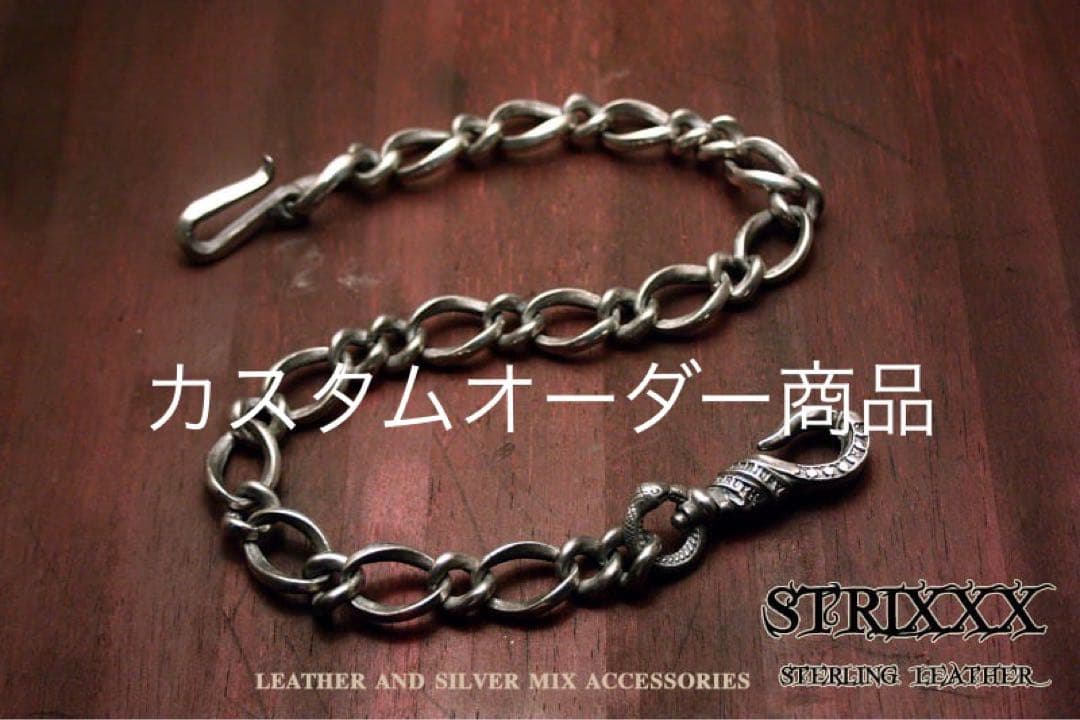 カスタムオーダー　大コマウォレットチェーン　STRIXXX 03 大コマウォレットチェーン | STRIXXX sterling leather