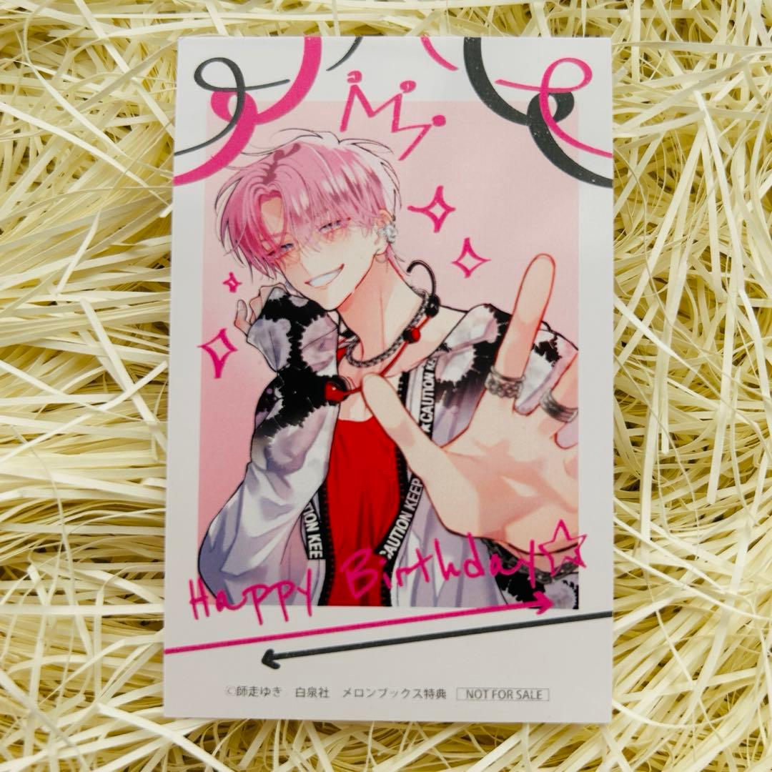 多聞くん今どっち 福原多聞 カード メロンブックス 特典 生誕祭 - メルカリ