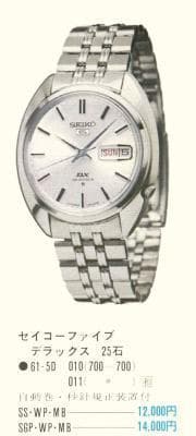 まゆげ犬様 専用】1967 61系 SEIKO 5 DX 25石 純正ベルト - メルカリ