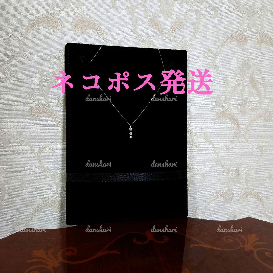 Pt900.850/人気デザイン/スリーストーン/上質ダイヤネックレス16万円