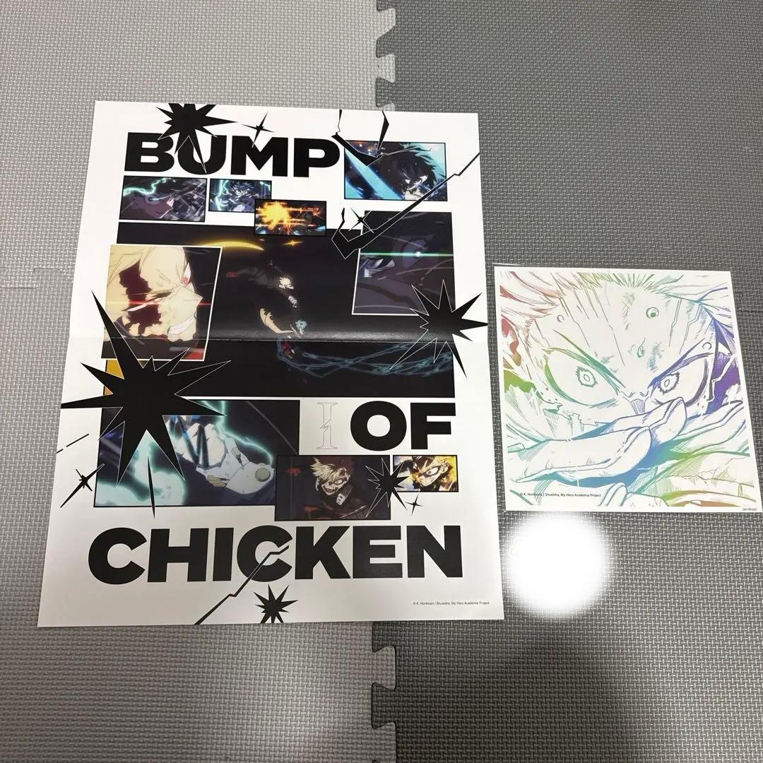 トイズストア限定盤含む】BUMP OF CHICKEN I 特典セット - メルカリ