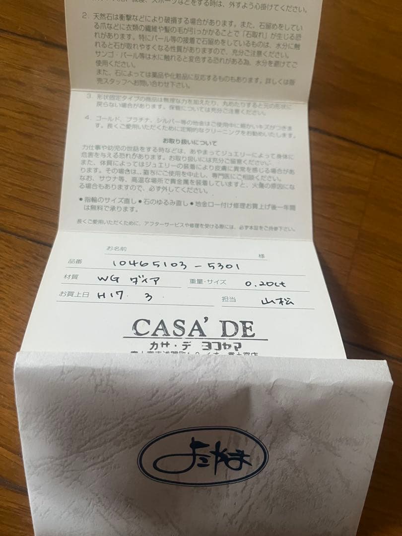 K18WG ダイヤモンドネックレス 0.20ct 保証書あり 未使用