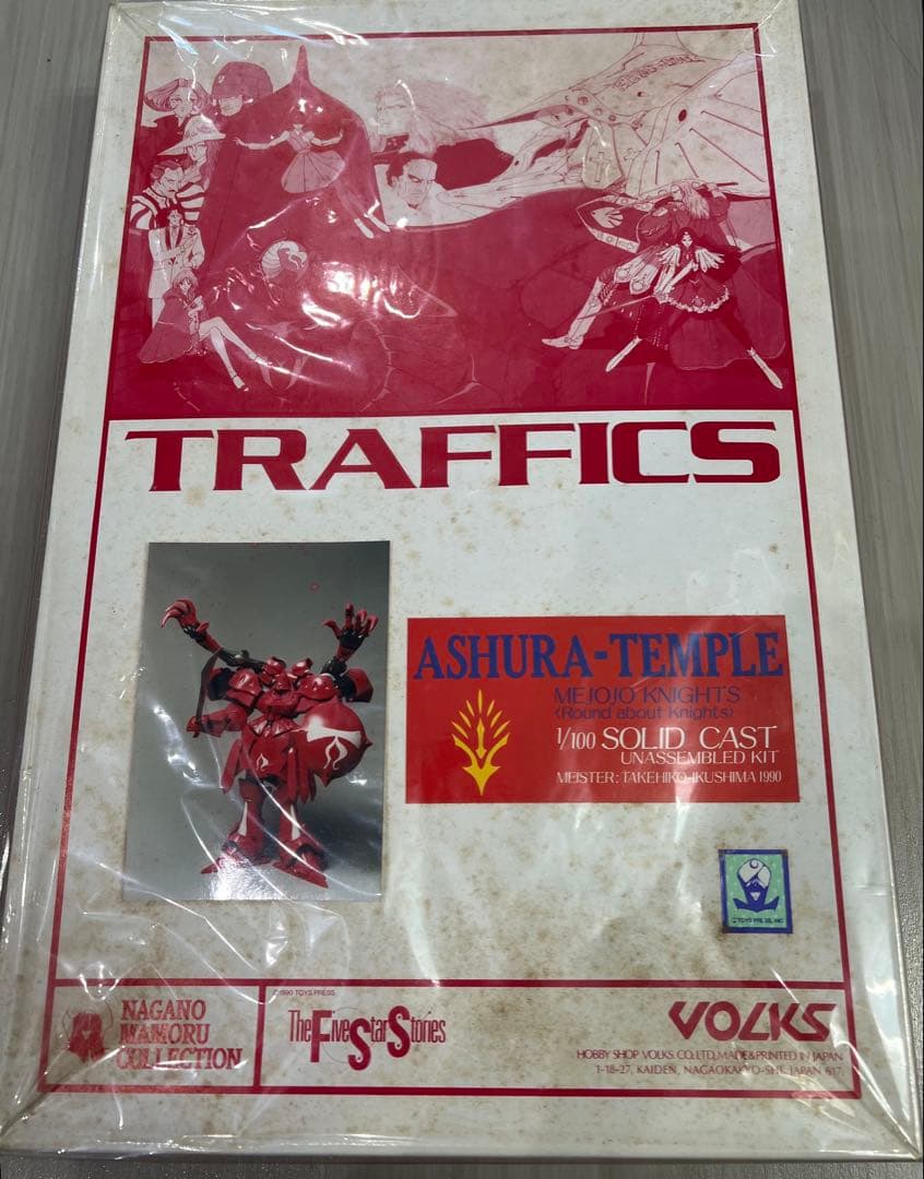 FSS ボークス 1/100 アシュラテンプル 生嶋毅彦原型 kogbus891.JPG