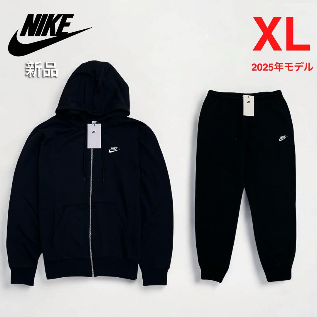 【新品】NIKE ナイキ 上下 ジップパーカー セットアップ / ブラック XL XL 新品 ナイキ NIKE パーカー スウェット 上下 ジョガー セットアップ