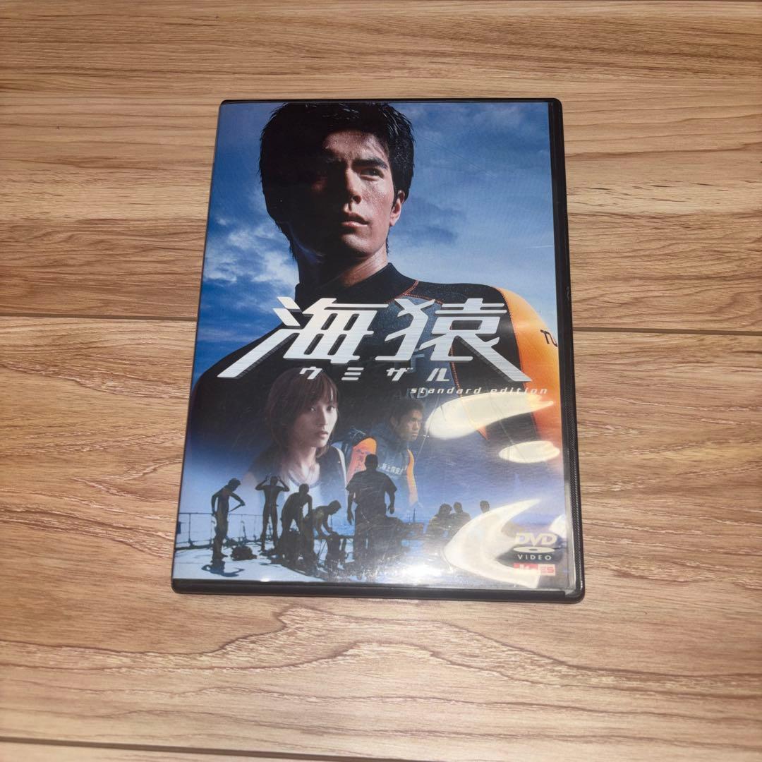 海猿 DVD - メルカリ