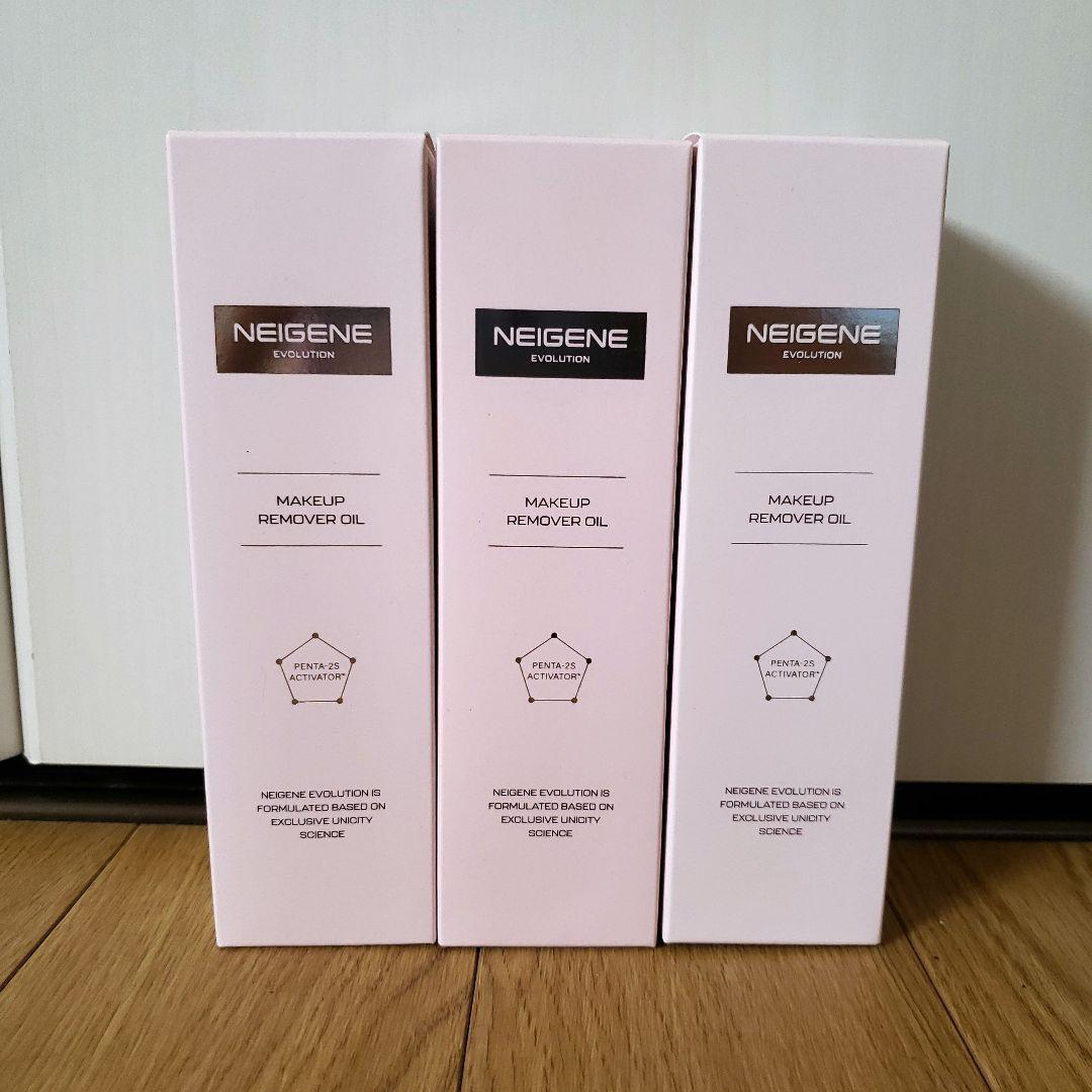 クレンジングオイル ネイジーン エボリューション ユニシティ 3個