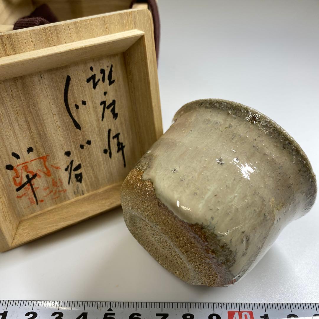 西岡小十 班唐津ぐい呑 共箱 最大口径6.8㎝ 東Y7-0221☆