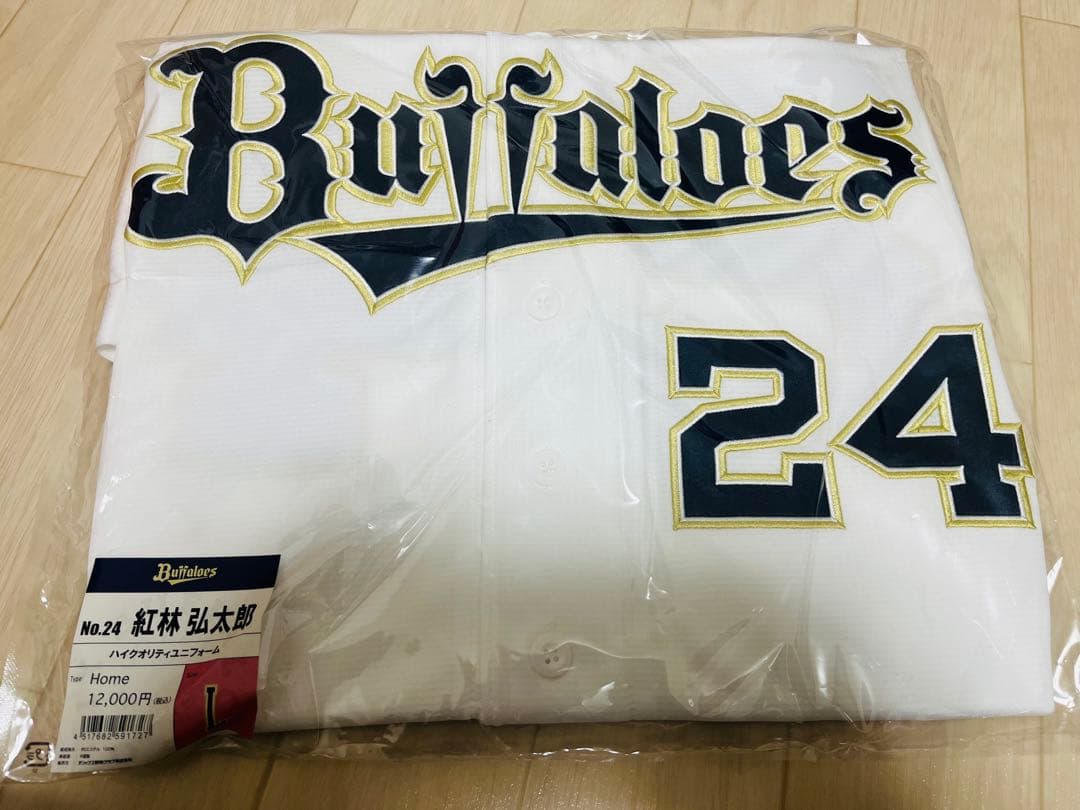 オリックスバファローズ紅林弘太郎選手ハイクオリティユニフォームL