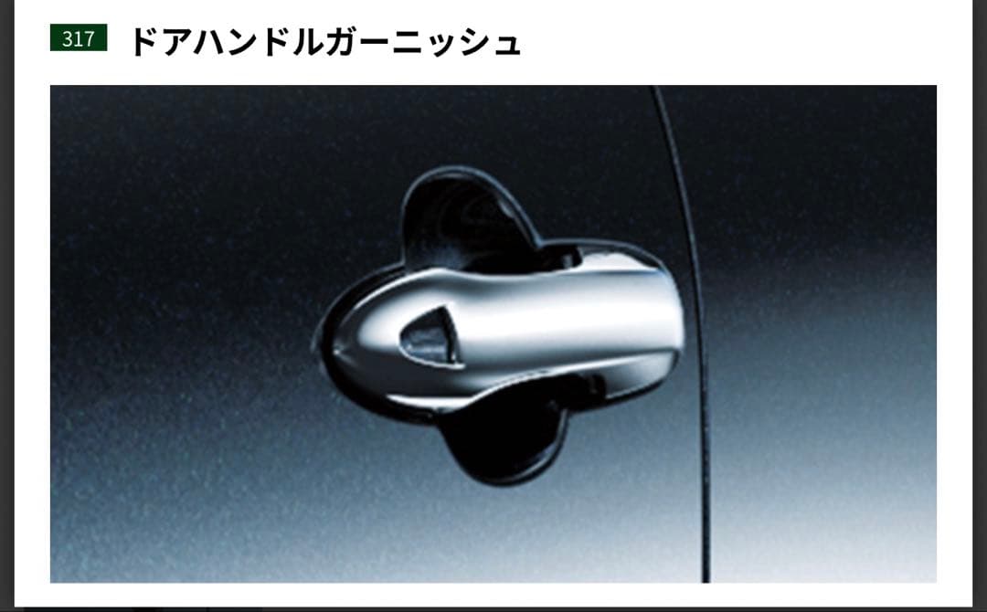 MODELLISTA ドアハンドルガーニッシュ プリウス 正規品 - メルカリ