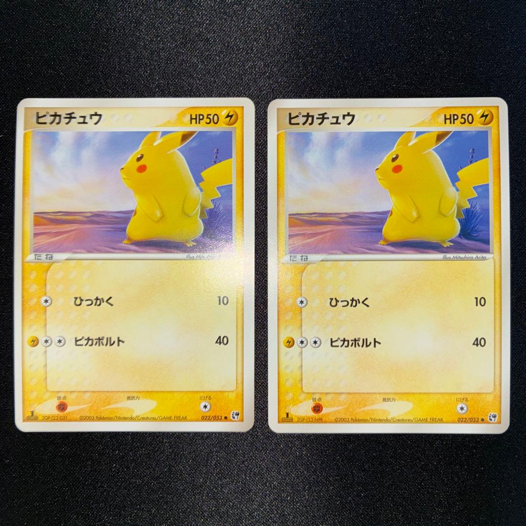 極美品 ピカチュウ adv pcg 2枚 1ed - メルカリ