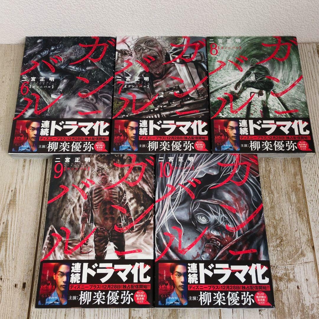ガンニバル 全13巻セット 完結 - メルカリ
