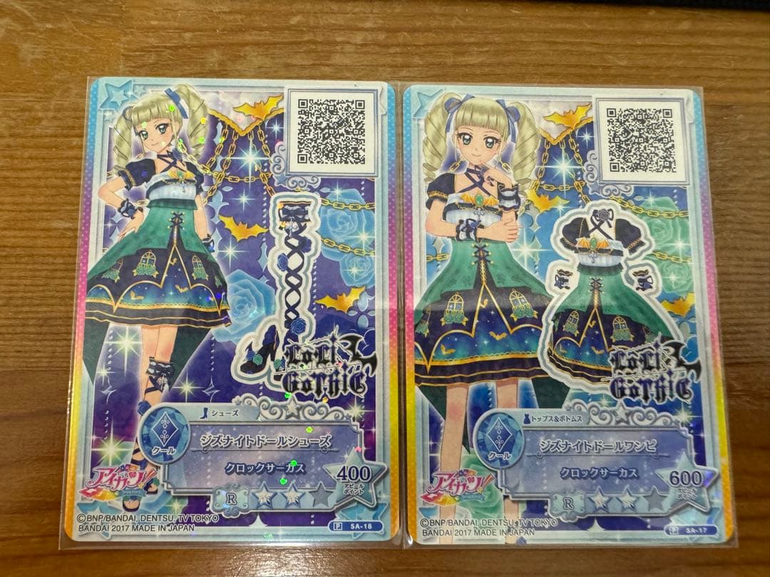 ジズナイトドールコーデ 2枚 藤堂ユリカ - メルカリ