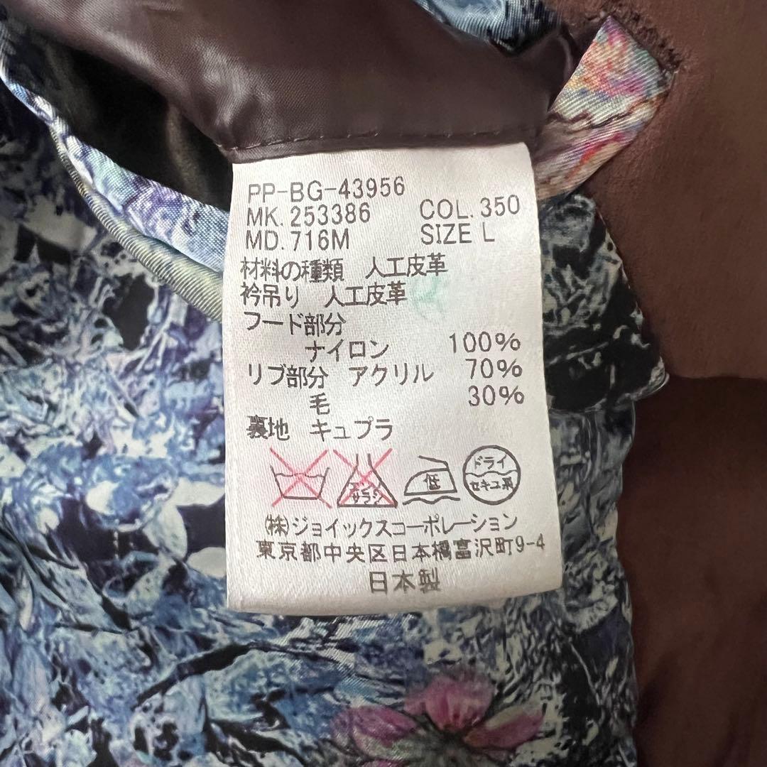 Paul Smith フェイクスエード ブルゾン L 裏地花柄