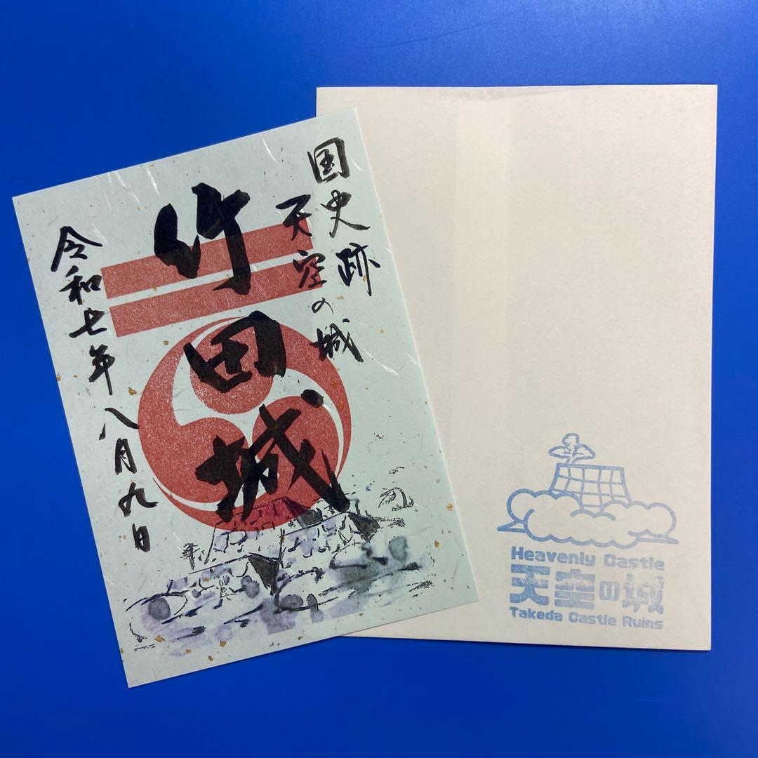 兵庫県 竹田城 御城印【大阪お城フェス2025限定版】特別御城印 - メルカリ