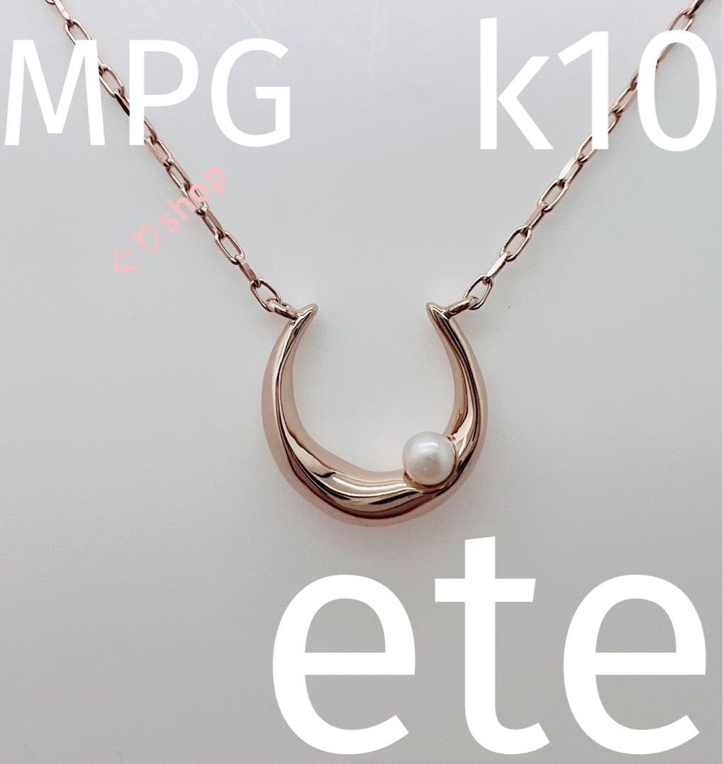 ete k10 MPG ミストピンクゴールド パール クレセントムーンネックレス