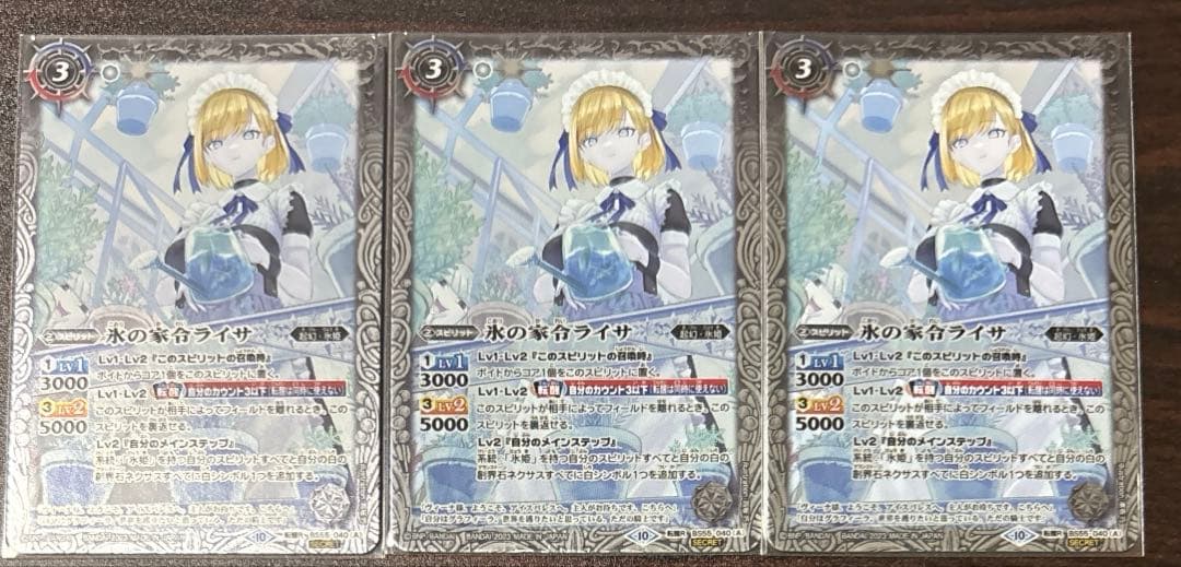 氷の家令ライサ/アイスパレス　シークレット3枚 状態A-〕(2023/10)(SECRET)氷の家令ライサ/アイスパレス(BSC41収録