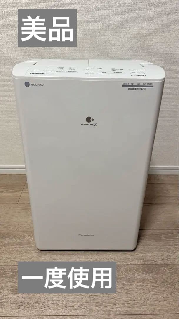 最終値下げ！Panasonic F-YHVX120 衣類乾燥除湿機 パナソニック 概要 ハイブリッド方式 衣類乾燥除湿機 F-YHVX120 | 衣類乾燥除湿機