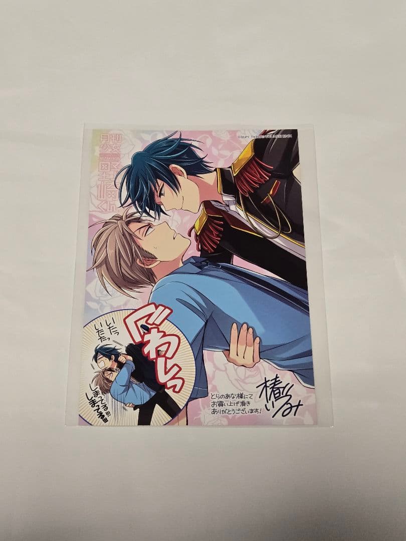 月刊少女野崎くん 11巻 とらのあな 特典 ポストカード 鹿島 堀 - メルカリ