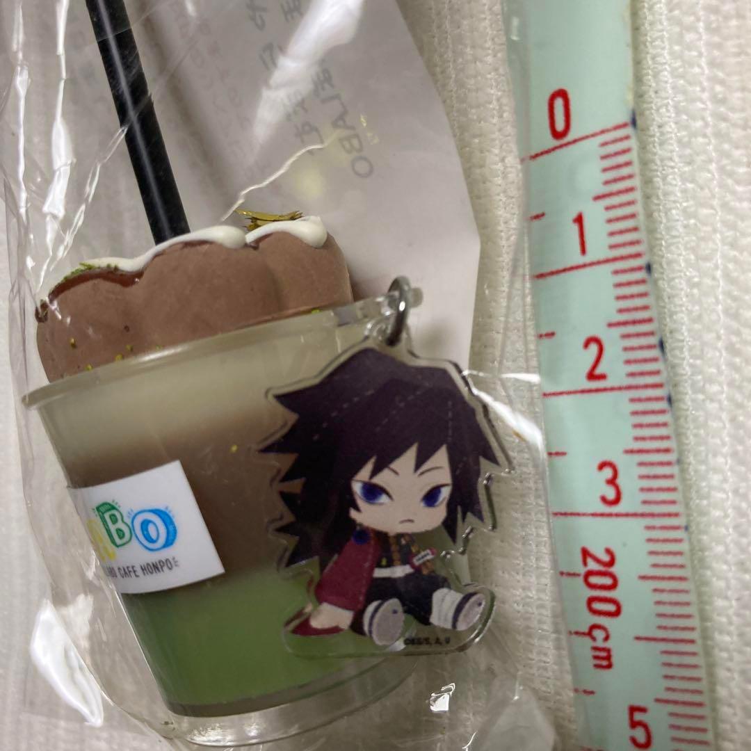 冨岡義勇 もっきゅんあっぷ コラボカフェ本舗 LABO ☆ 鬼滅の刃