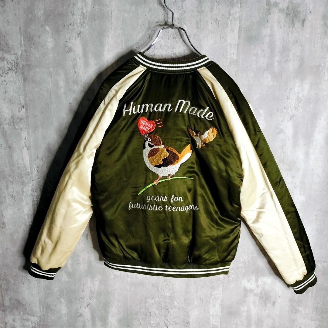 美品 ヒューマンメイド 22AW フクロウ スズメ リバーシブル スカジャン