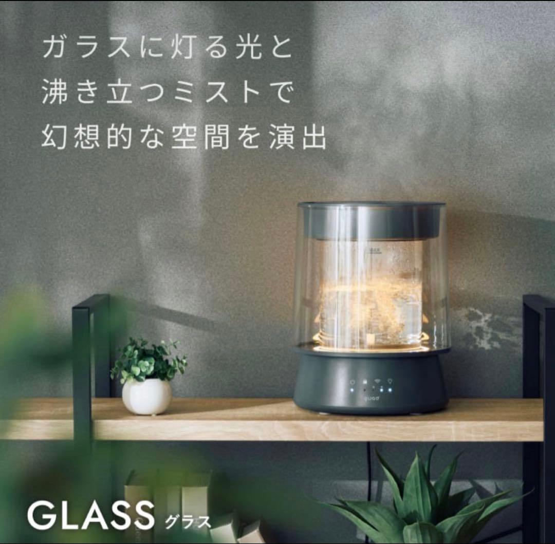 新品未開封】QUADS ガラス スチーム加湿器 ガラスポッド式 グレー