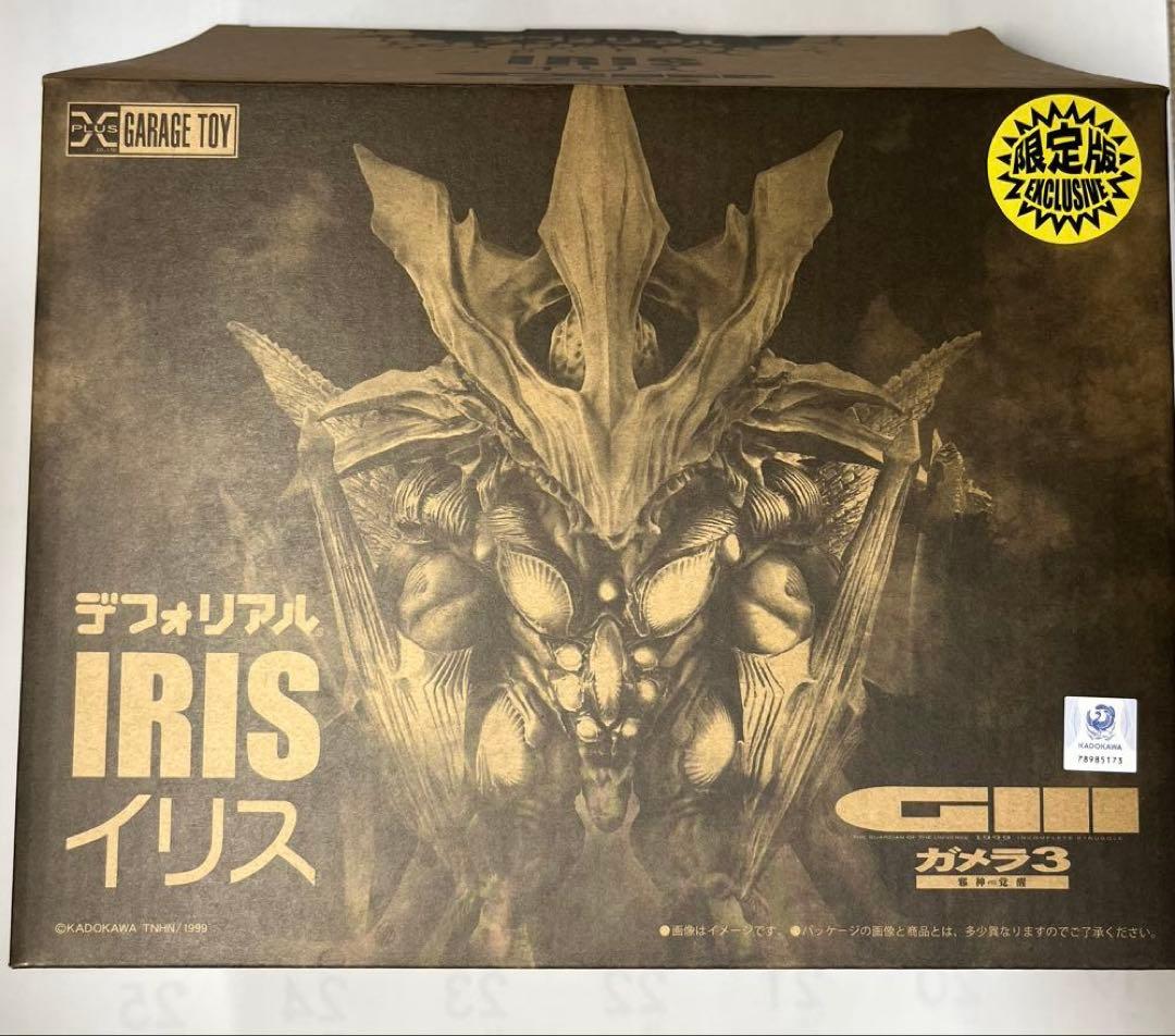 デフォリアル イリス 「ガメラ3 邪神＜イリス＞覚醒」 少年リック限定版 Amazon.co.jp: イリス 少年リック限定版 「ガメ*ラ3 邪神＜イリス