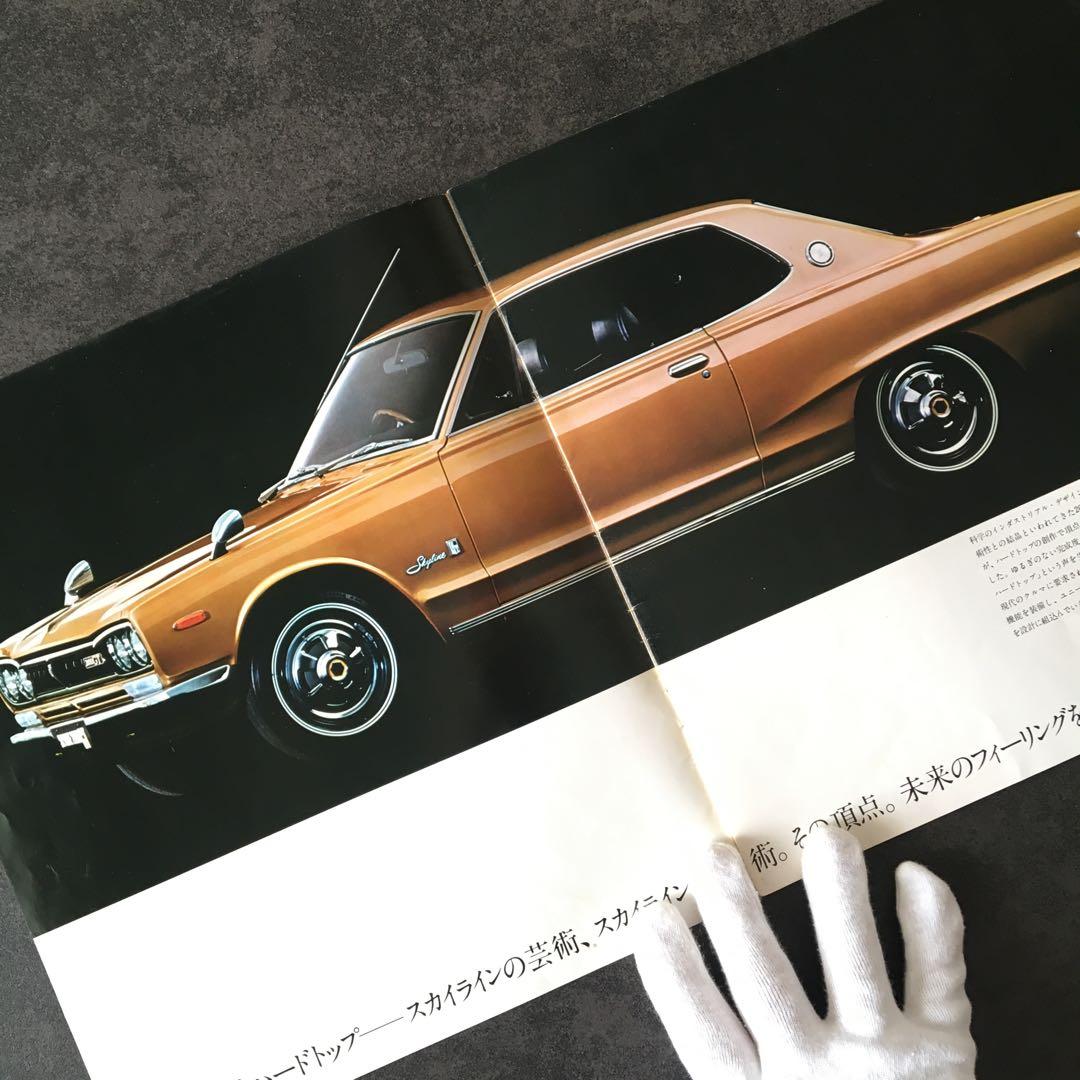 1970年頃】日産 スカイライン 2000GT C10型 ハコスカ カタログ - メルカリ