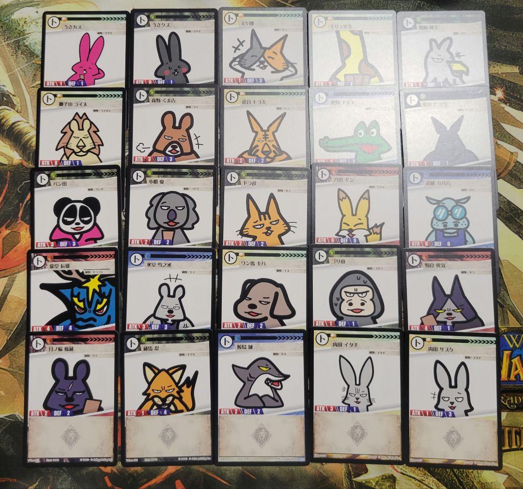 アニマルカードゲーム クラファン限定 トークンカードコンプリート