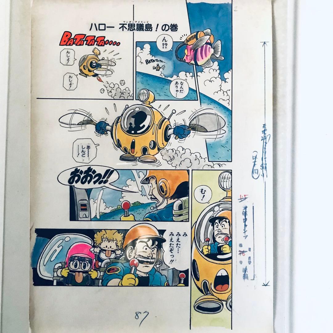 ジャンプ懸賞品 超希少 Dr.スランプアラレちゃん 複製原画5枚 当選筒