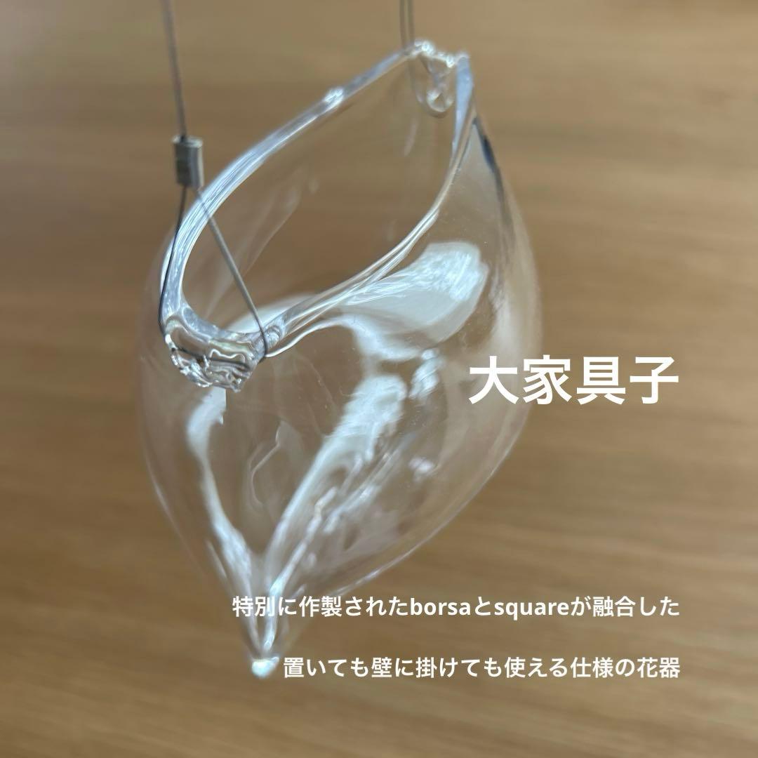 大家具子 ガラスベース 花器 square borsa Sサイズ - メルカリ