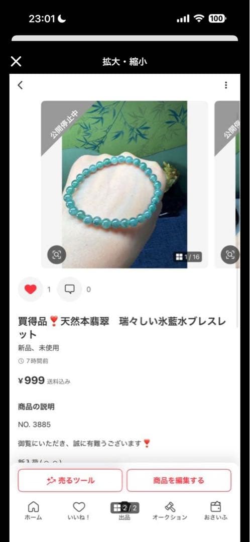 ☆様 リクエスト 全て9点‼️まとめ商品 - メルカリ