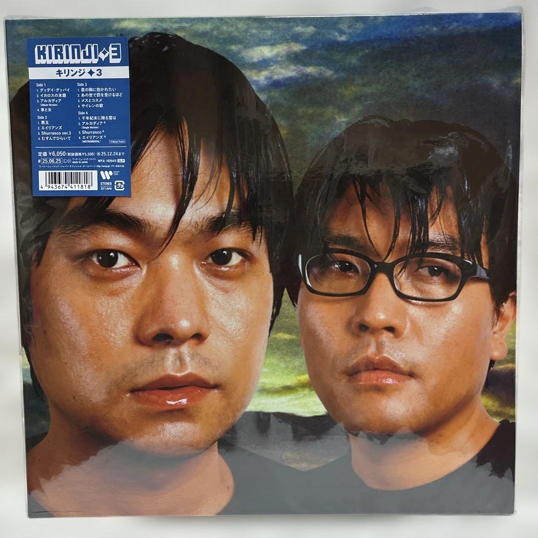 新品未開封 キリンジ 3 アナログ アルバム レコード 2LP Kirinji